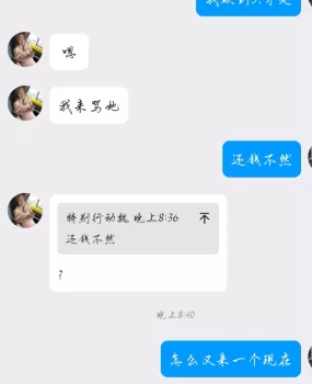 坑爹死骗子