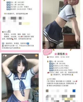 广州00后美女可双飞