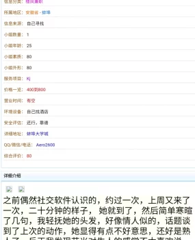 又一个假联系方式